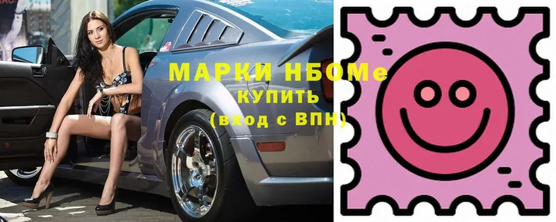 Марки N-bome 1500мкг  Батайск 