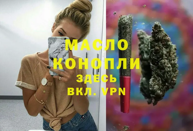 Дистиллят ТГК вейп  Батайск 