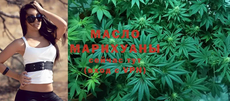 ТГК гашишное масло Батайск